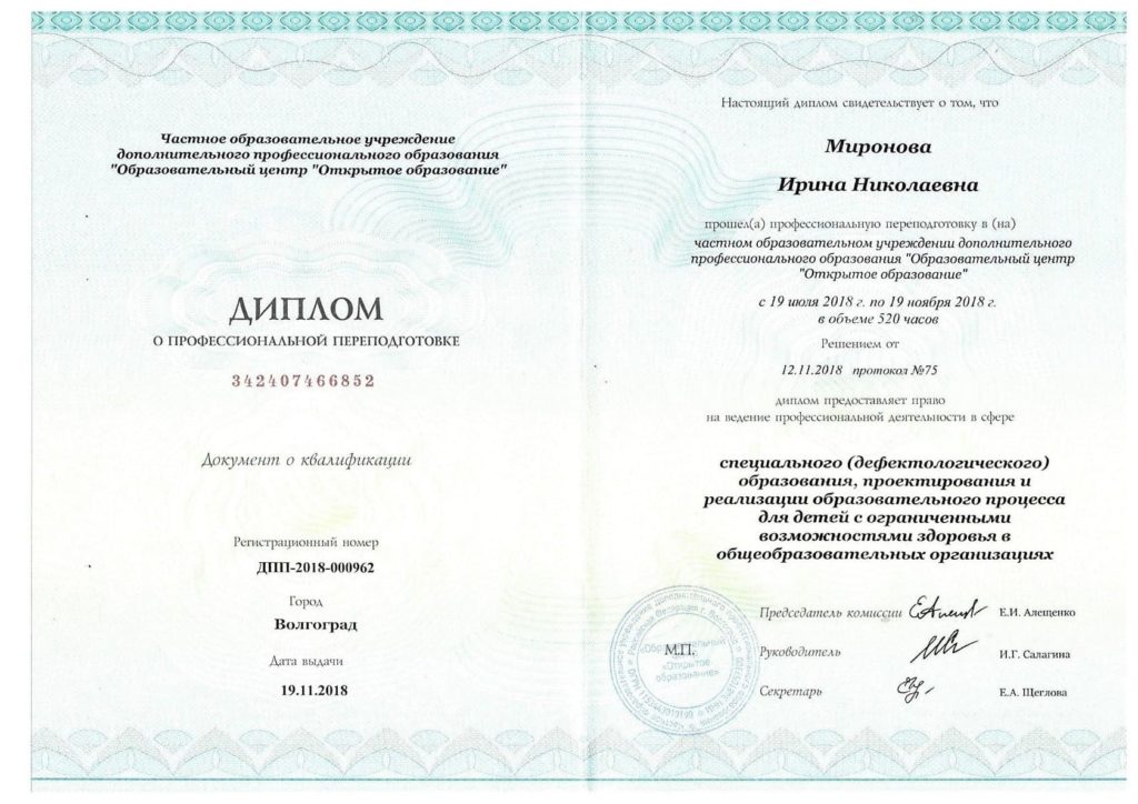 Ирина Саитова (Миронова)