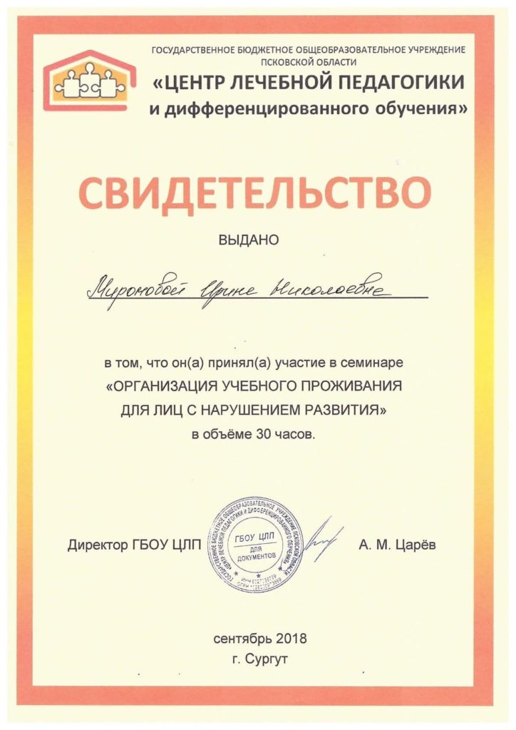Ирина Саитова (Миронова)