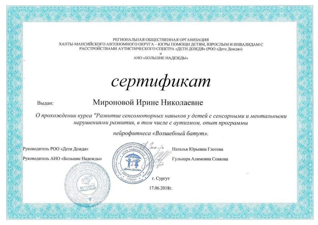 Ирина Саитова (Миронова)
