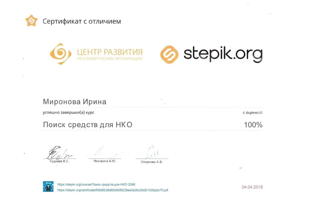 Ирина Саитова (Миронова)