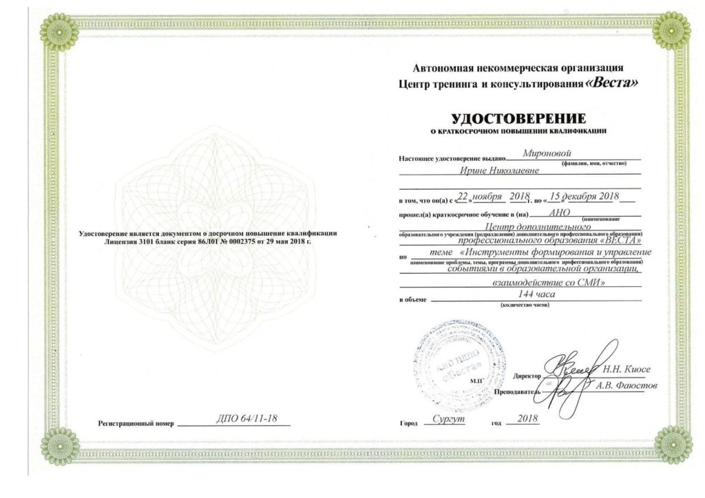 Ирина Саитова (Миронова)