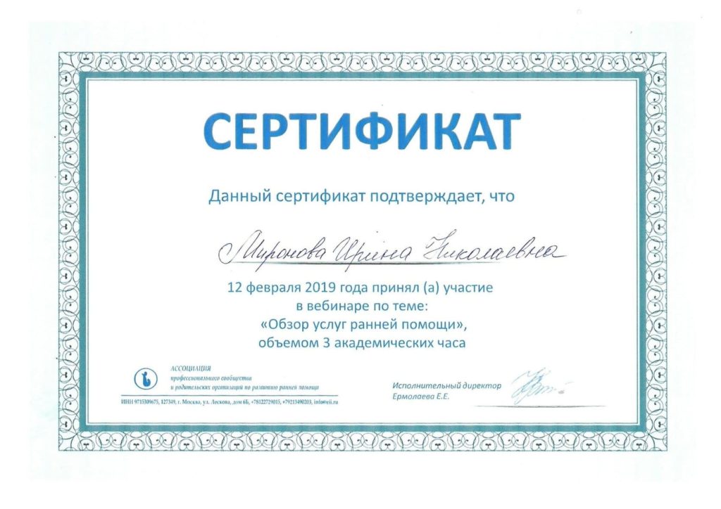 Ирина Саитова (Миронова)