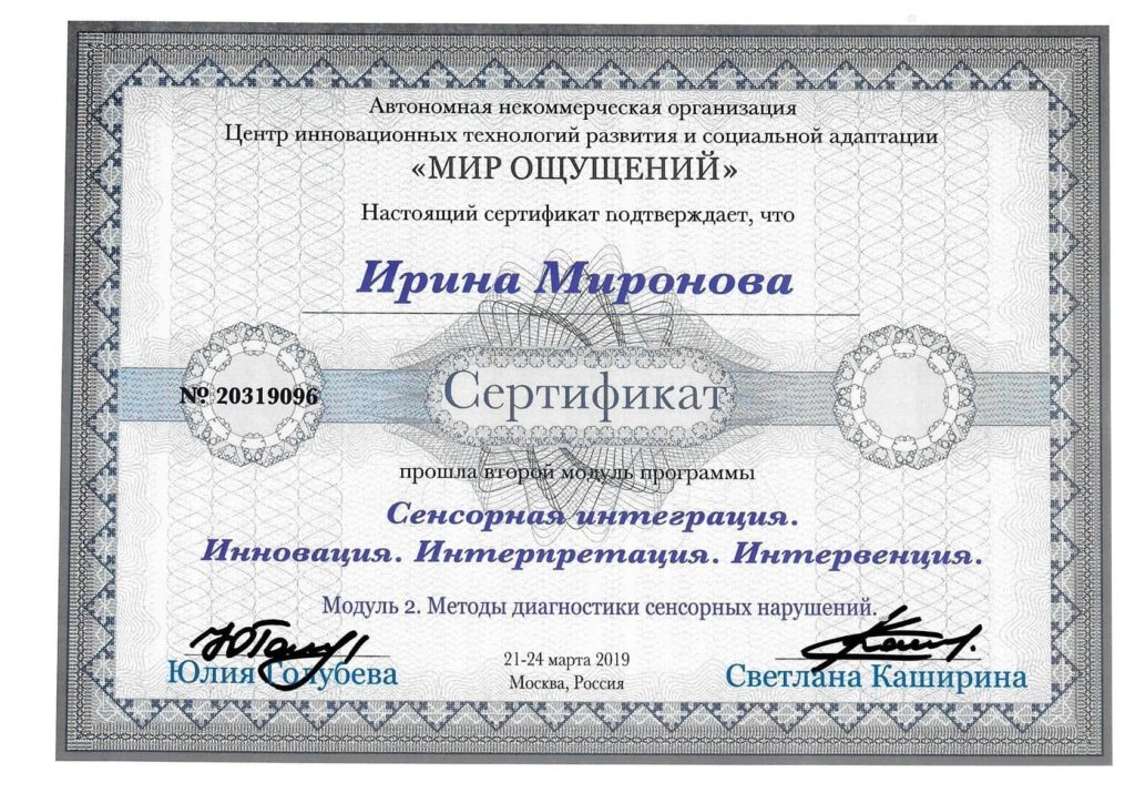 Ирина Саитова (Миронова)