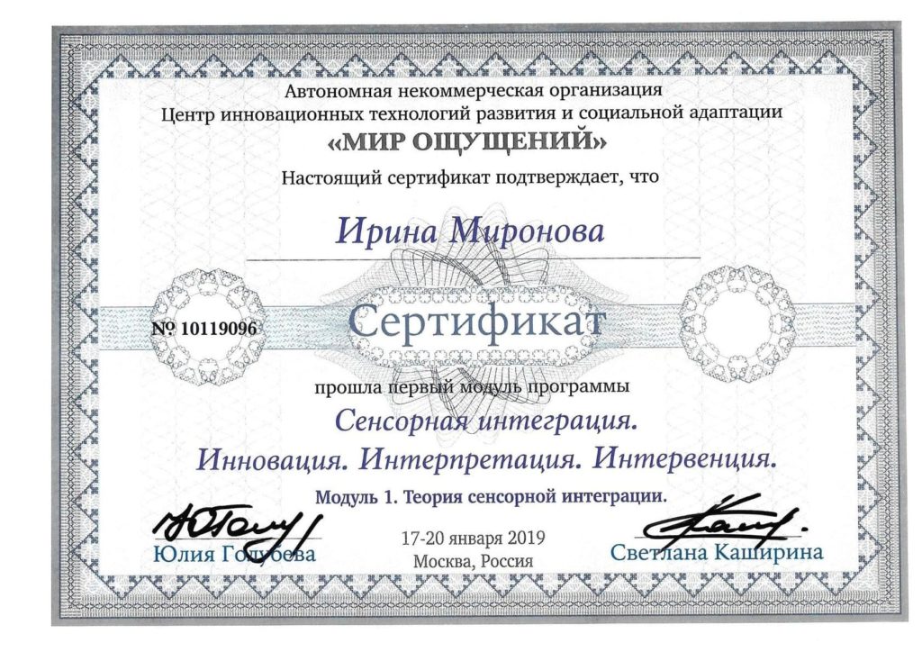 Ирина Саитова (Миронова)