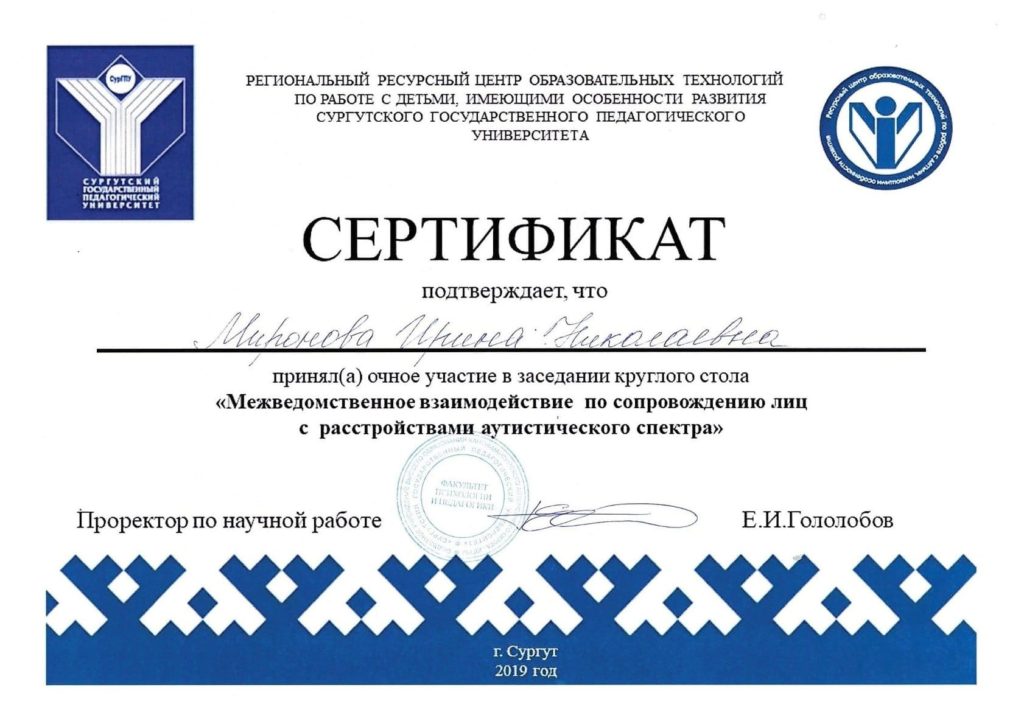 Ирина Саитова (Миронова)