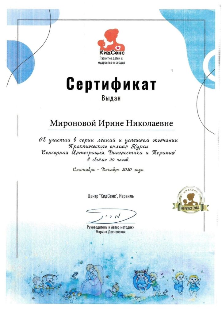 Ирина Саитова (Миронова)