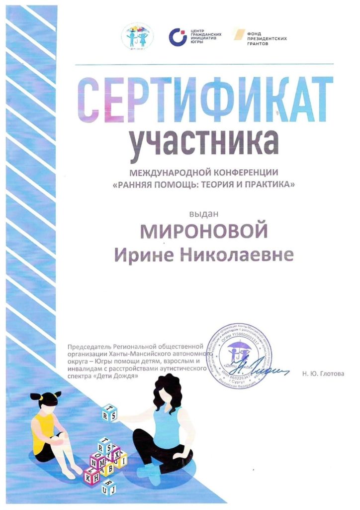 Ирина Саитова (Миронова)