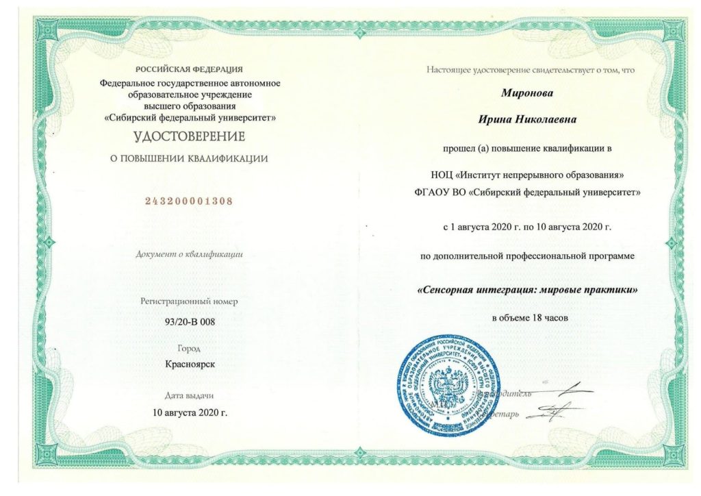 Ирина Саитова (Миронова)