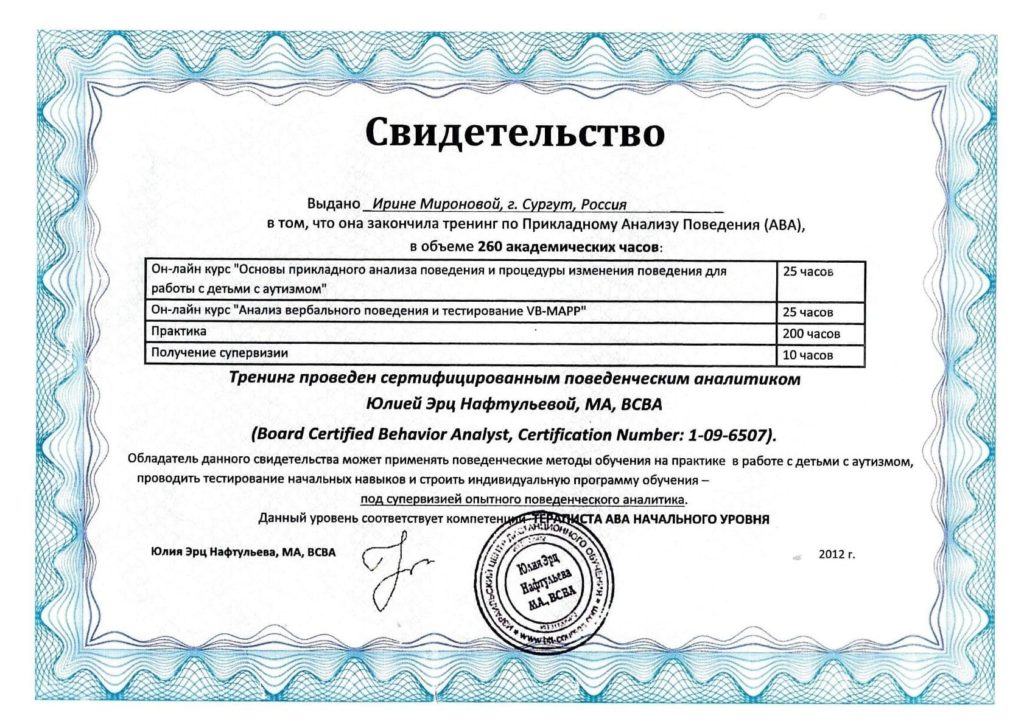 Ирина Саитова (Миронова)