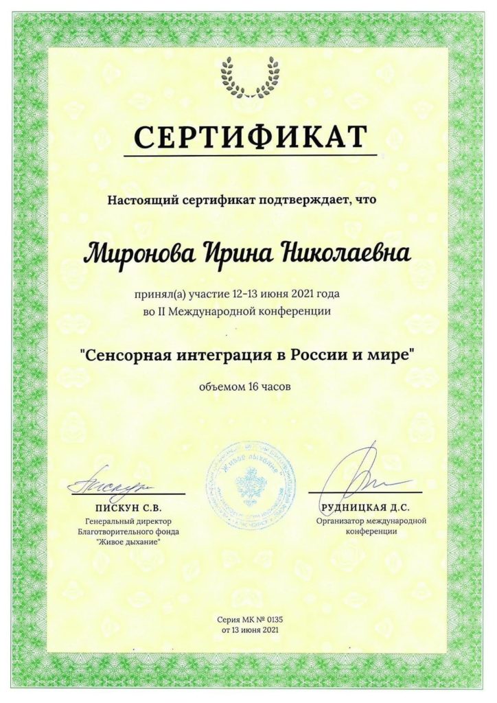 Ирина Саитова (Миронова)