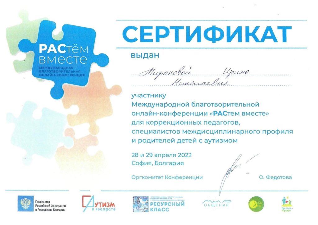 Ирина Саитова (Миронова)