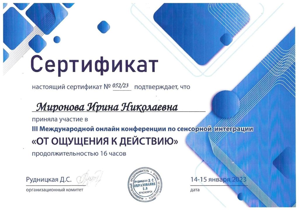Ирина Саитова (Миронова)