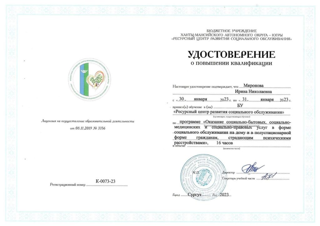 Ирина Саитова (Миронова)
