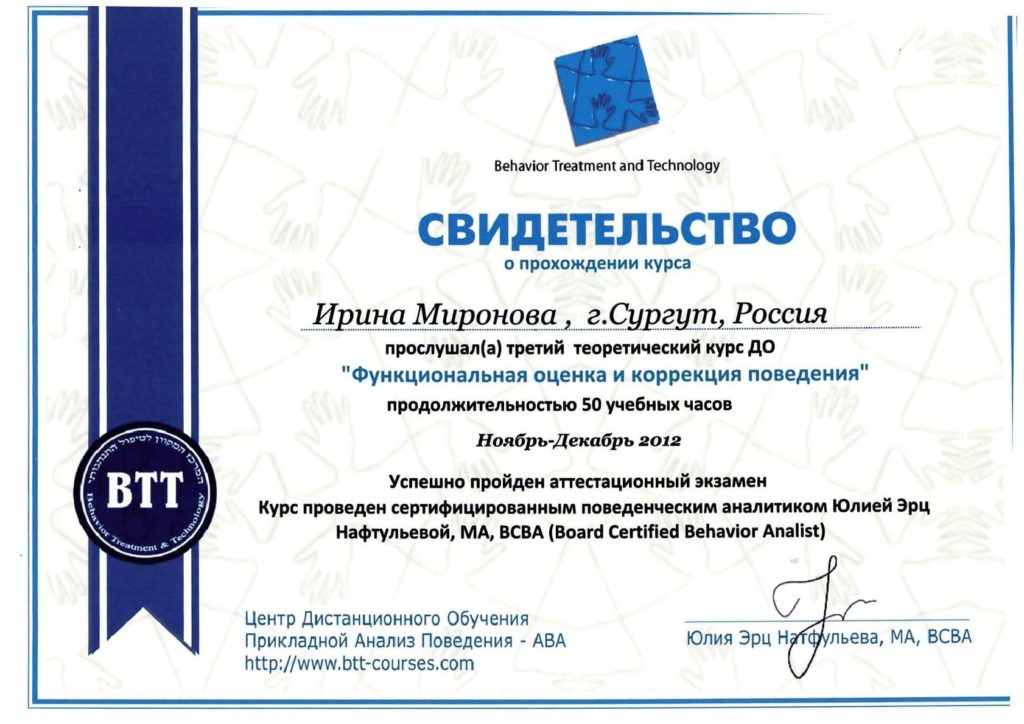 Ирина Саитова (Миронова)