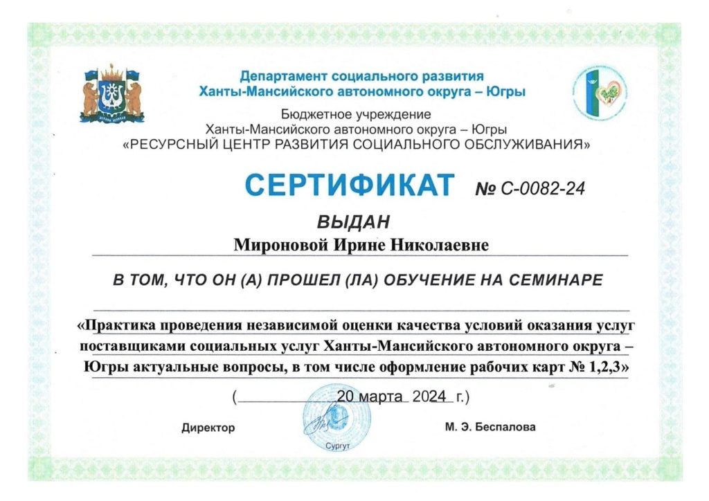 Ирина Саитова (Миронова)