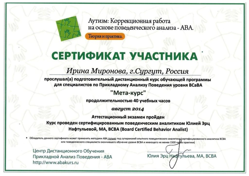 Ирина Саитова (Миронова)
