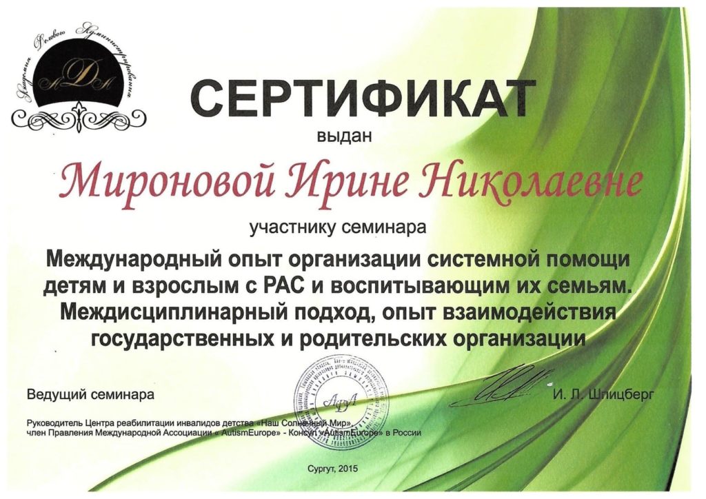 Ирина Саитова (Миронова)