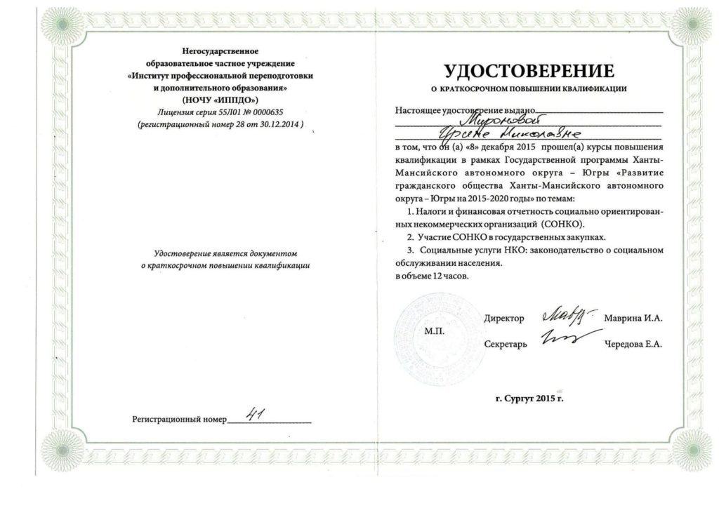 Ирина Саитова (Миронова)