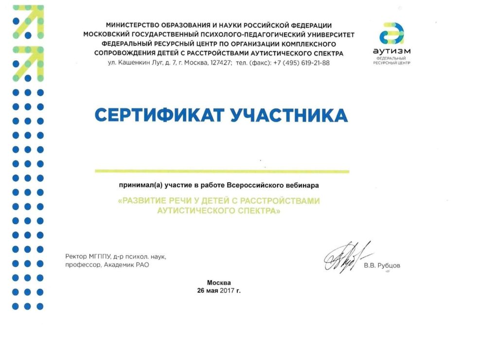 Ирина Саитова (Миронова)