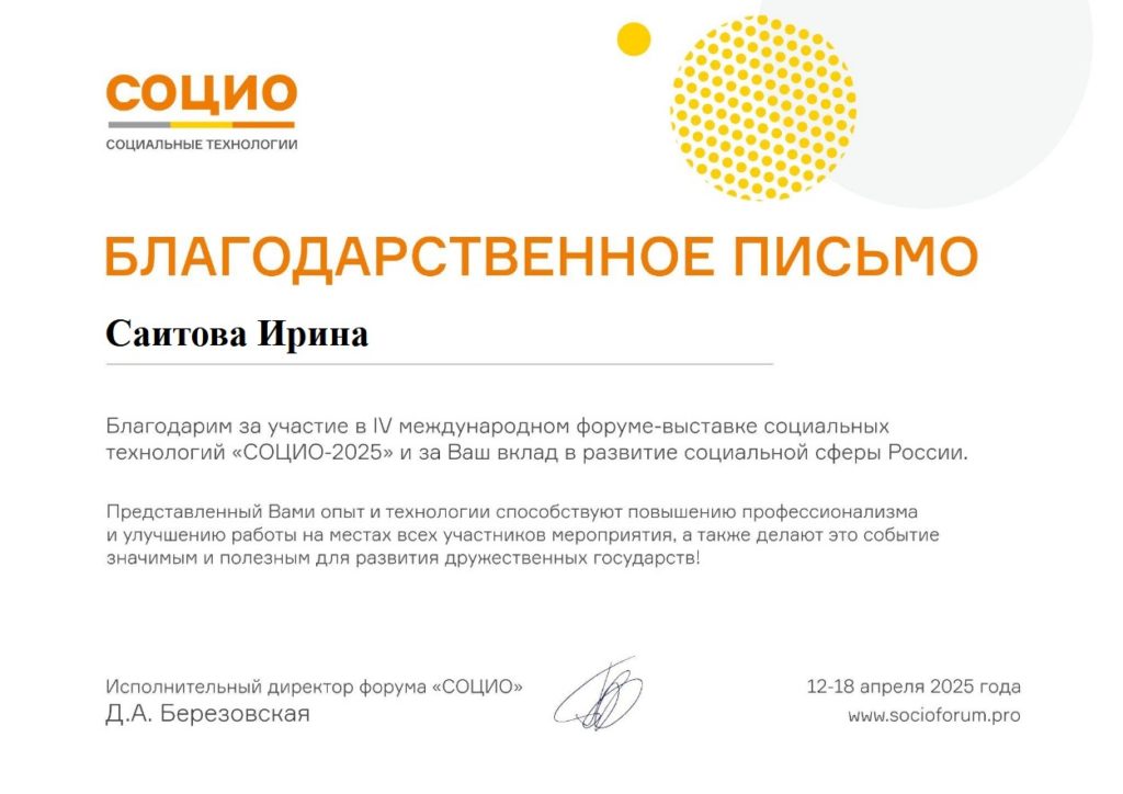 Ирина Саитова (Миронова)