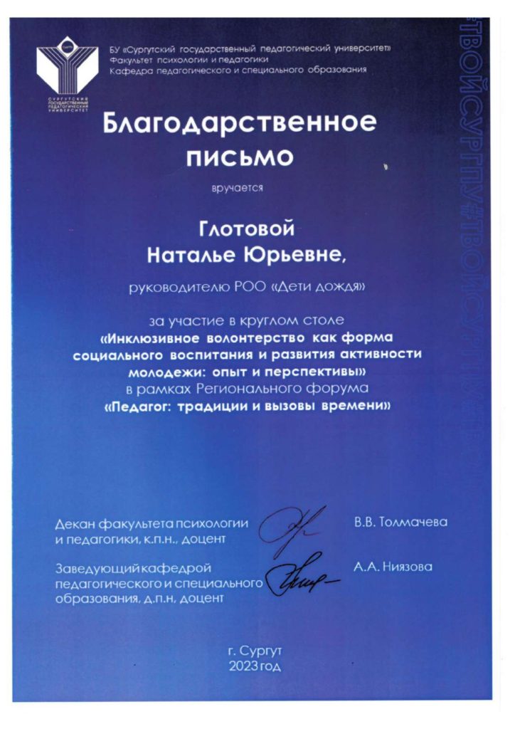 Наталья Глотова