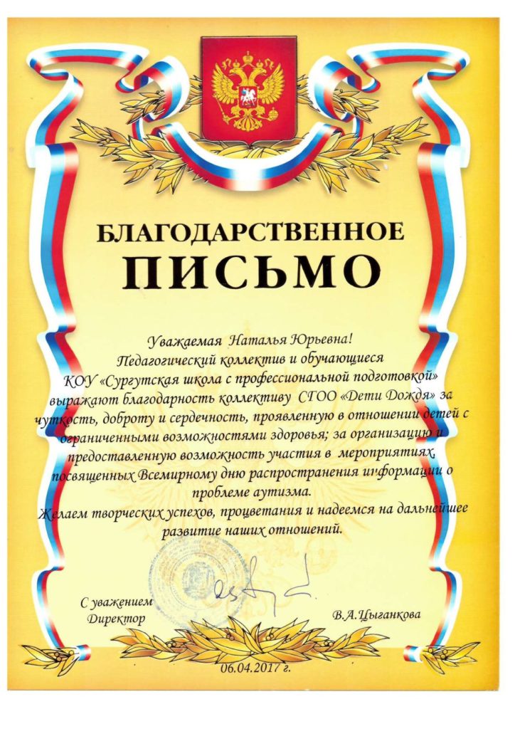 Наталья Глотова