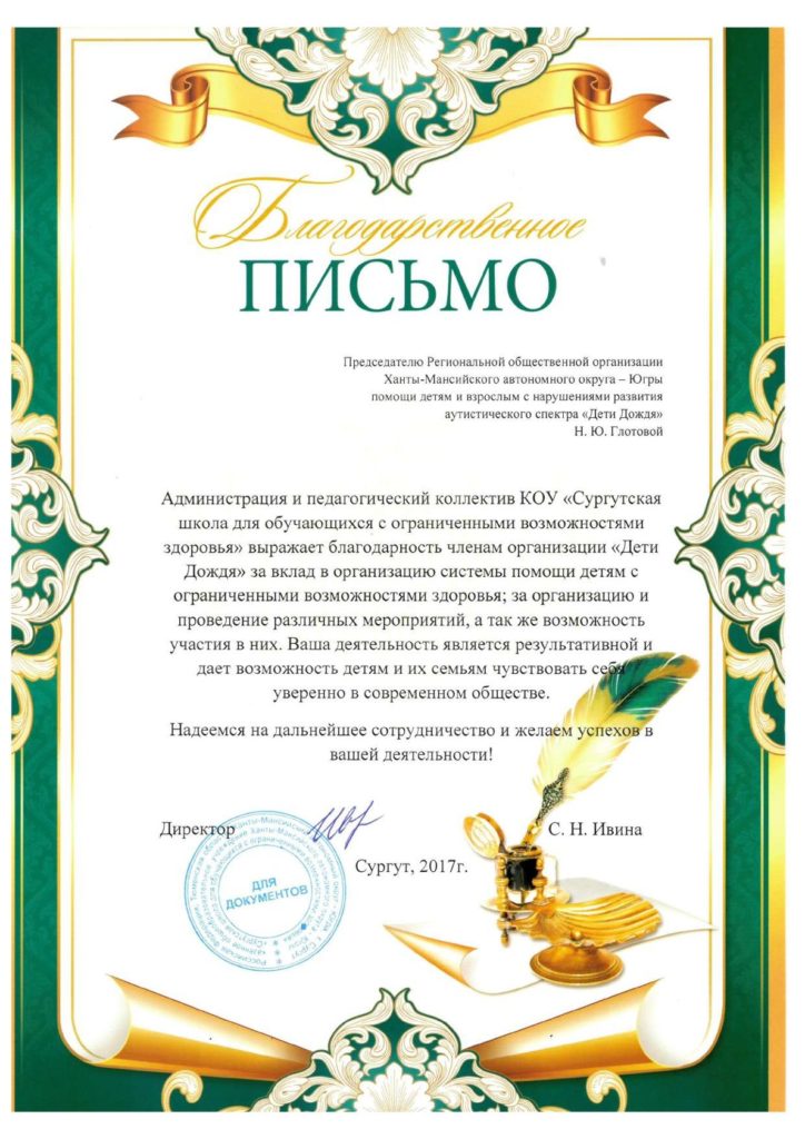 Наталья Глотова