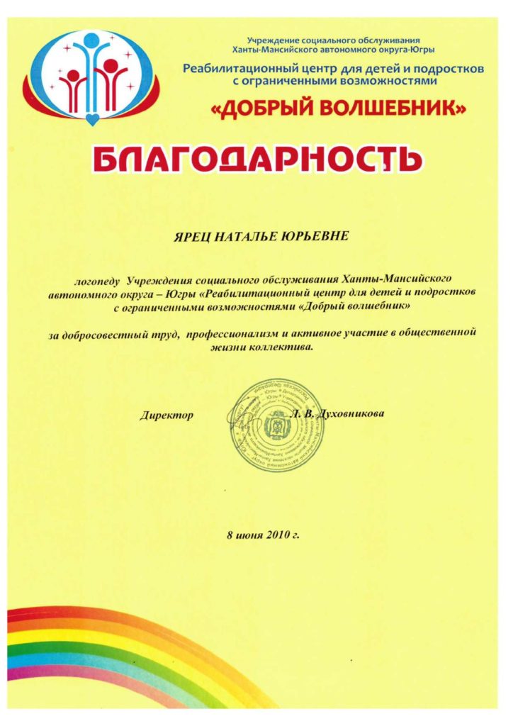 Наталья Глотова