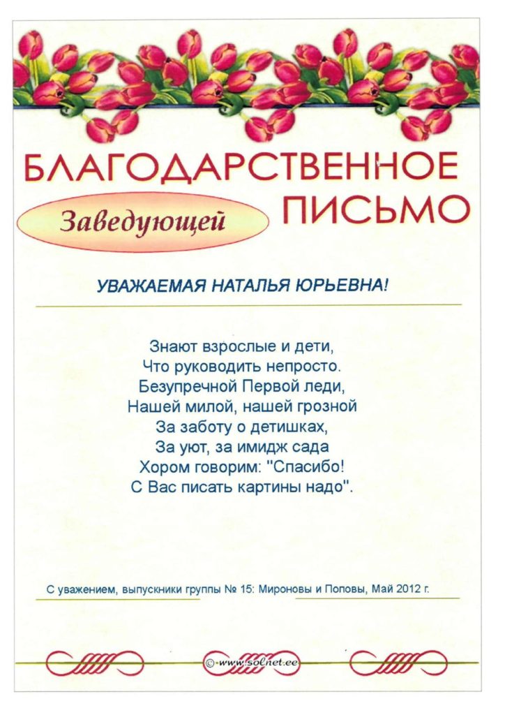 Наталья Глотова
