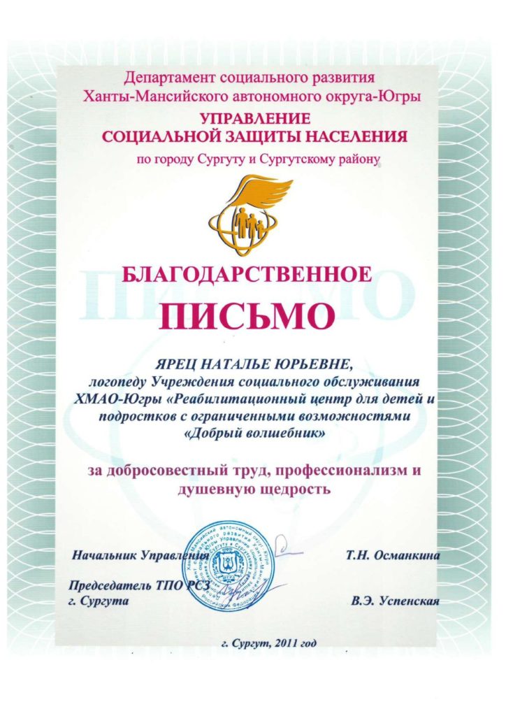 Наталья Глотова