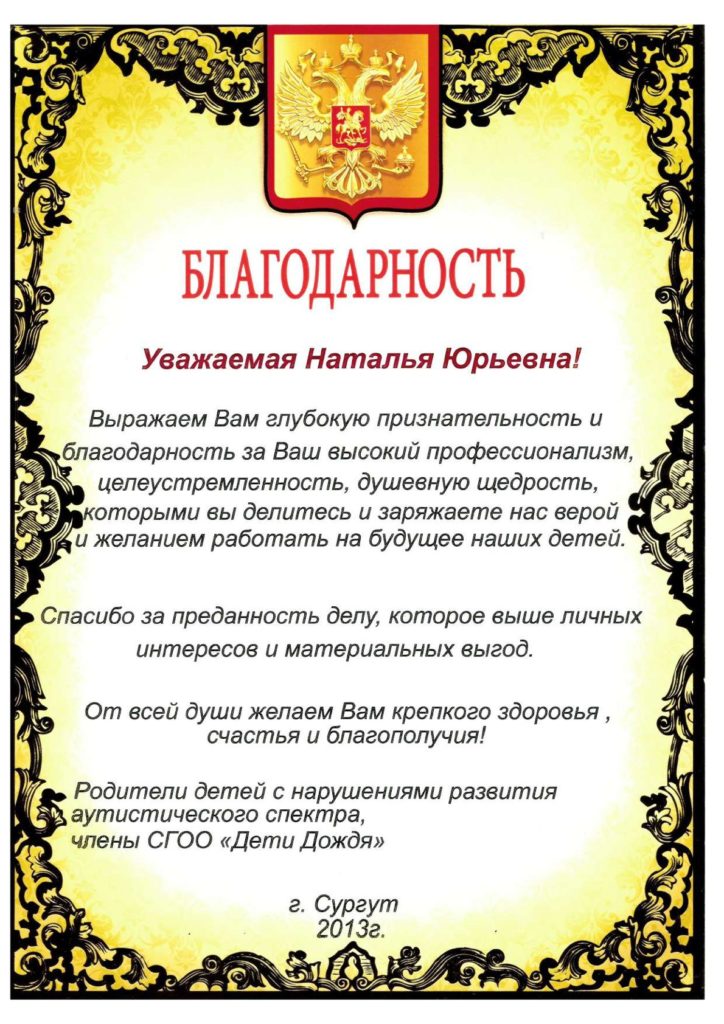 Наталья Глотова