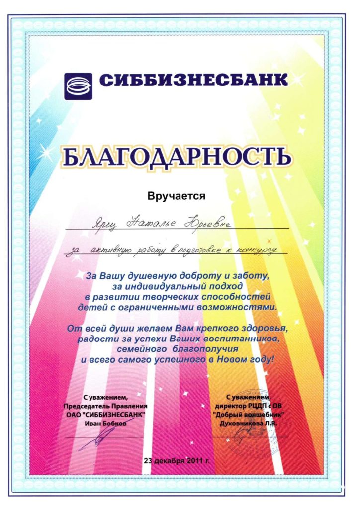 Наталья Глотова