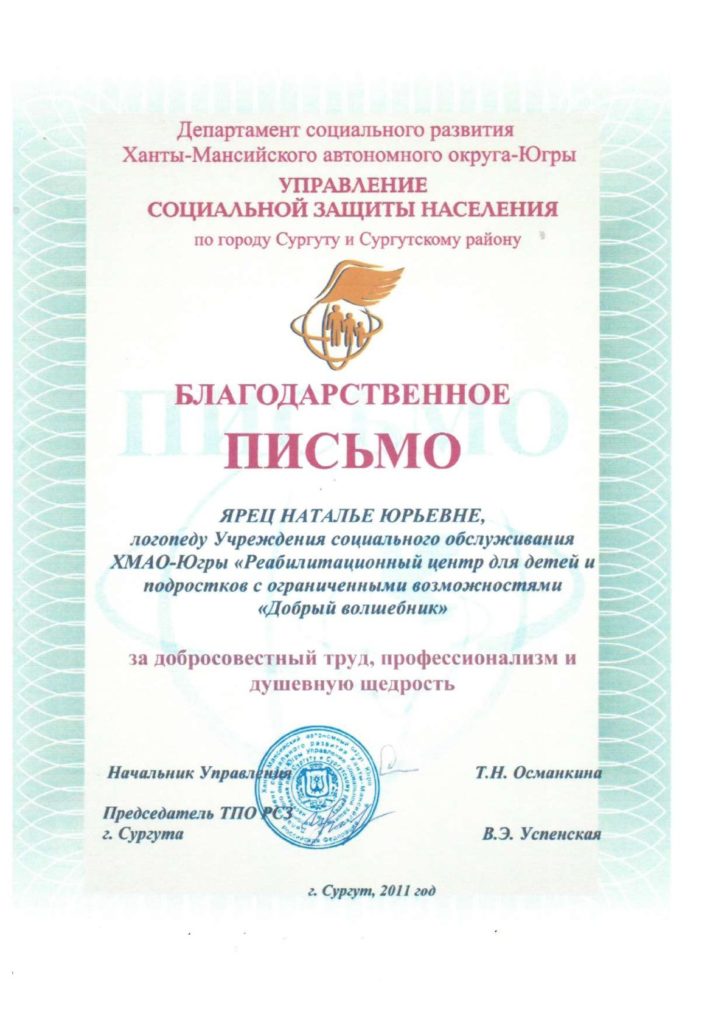 Наталья Глотова