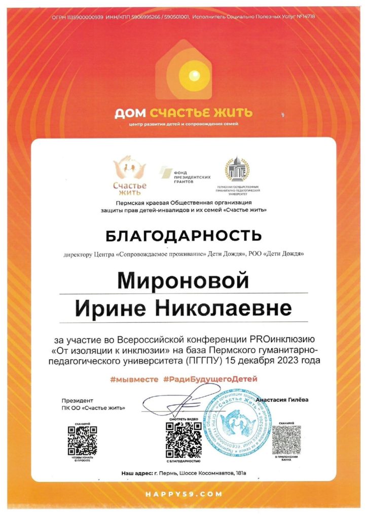 Ирина Саитова (Миронова)