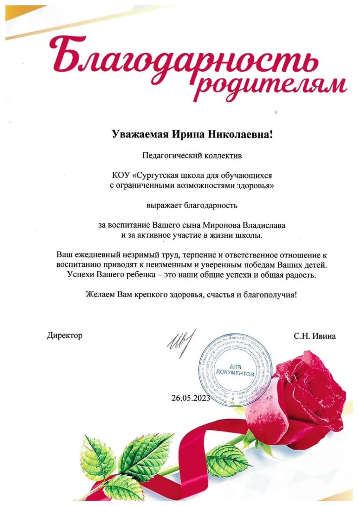Ирина Саитова (Миронова)