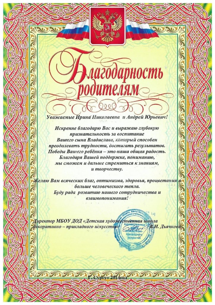 Ирина Саитова (Миронова)
