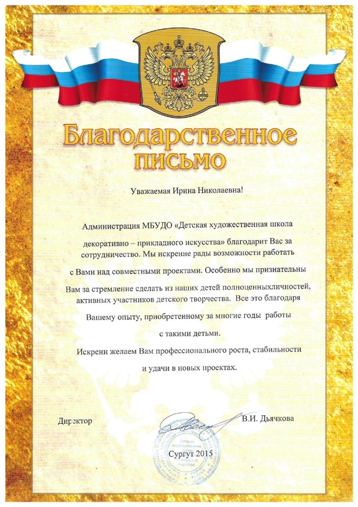 Ирина Саитова (Миронова)