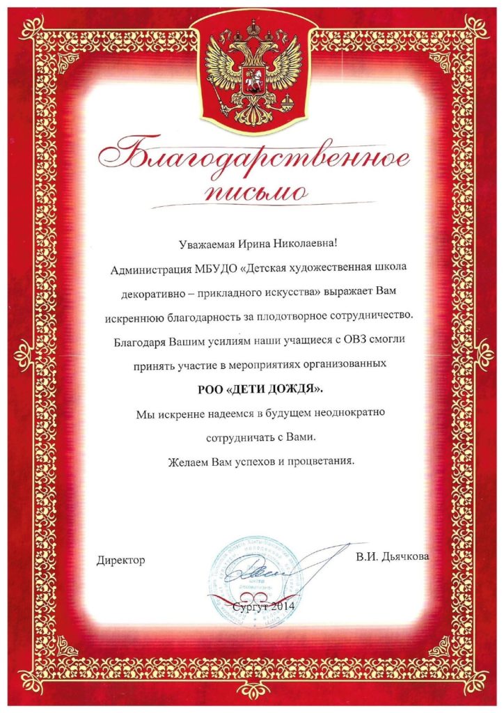 Ирина Саитова (Миронова)
