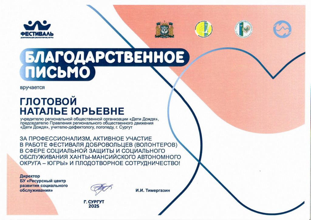 Наталья Глотова
