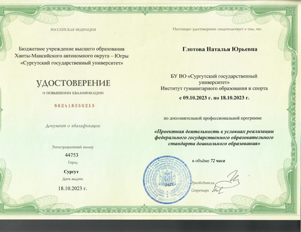 Наталья Глотова