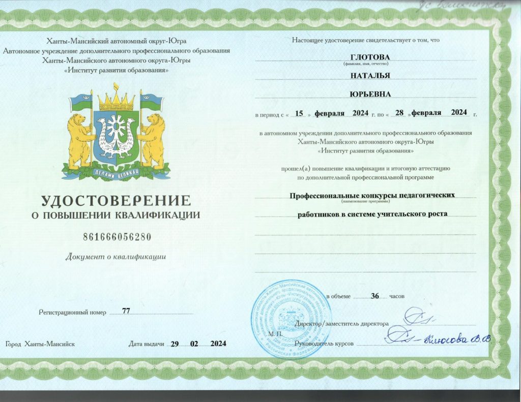 Наталья Глотова