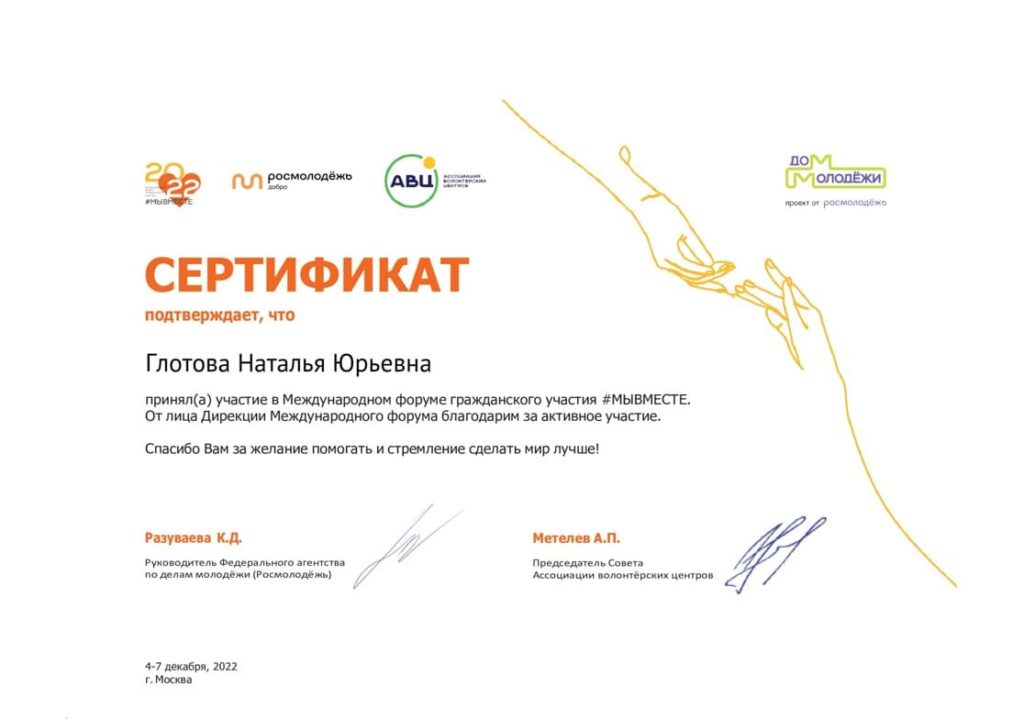 Наталья Глотова