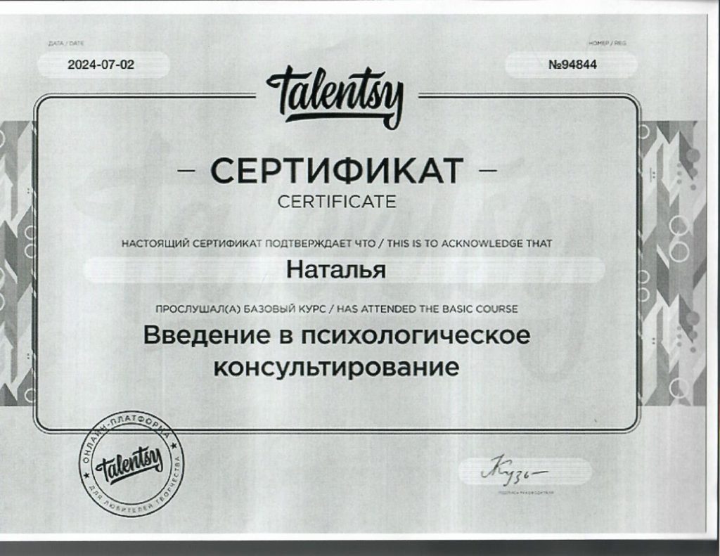 Наталья Глотова
