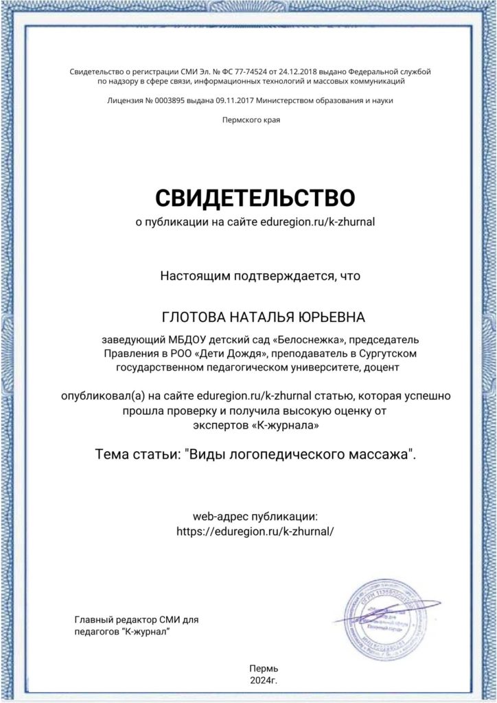 Наталья Глотова