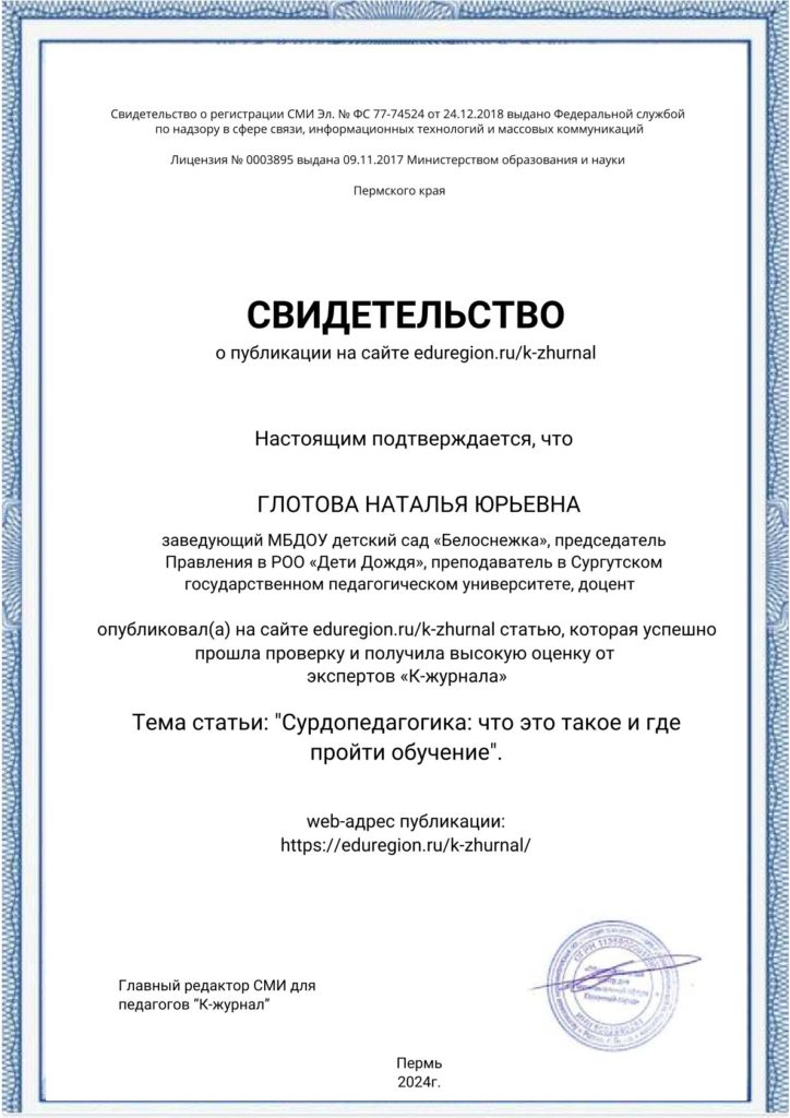 Наталья Глотова