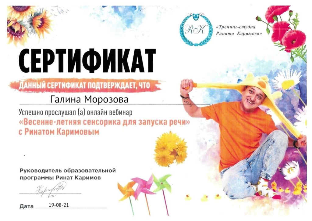 Галина Морозова
