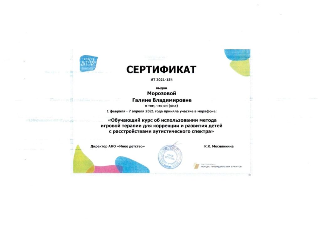 Галина Морозова