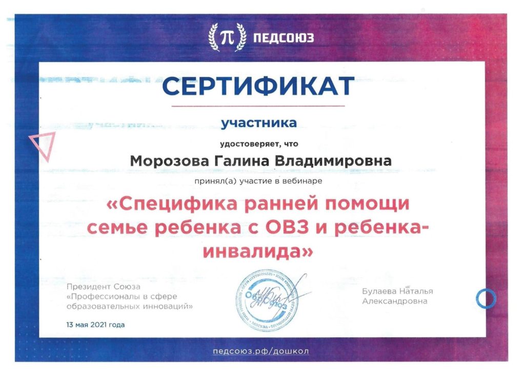 Галина Морозова