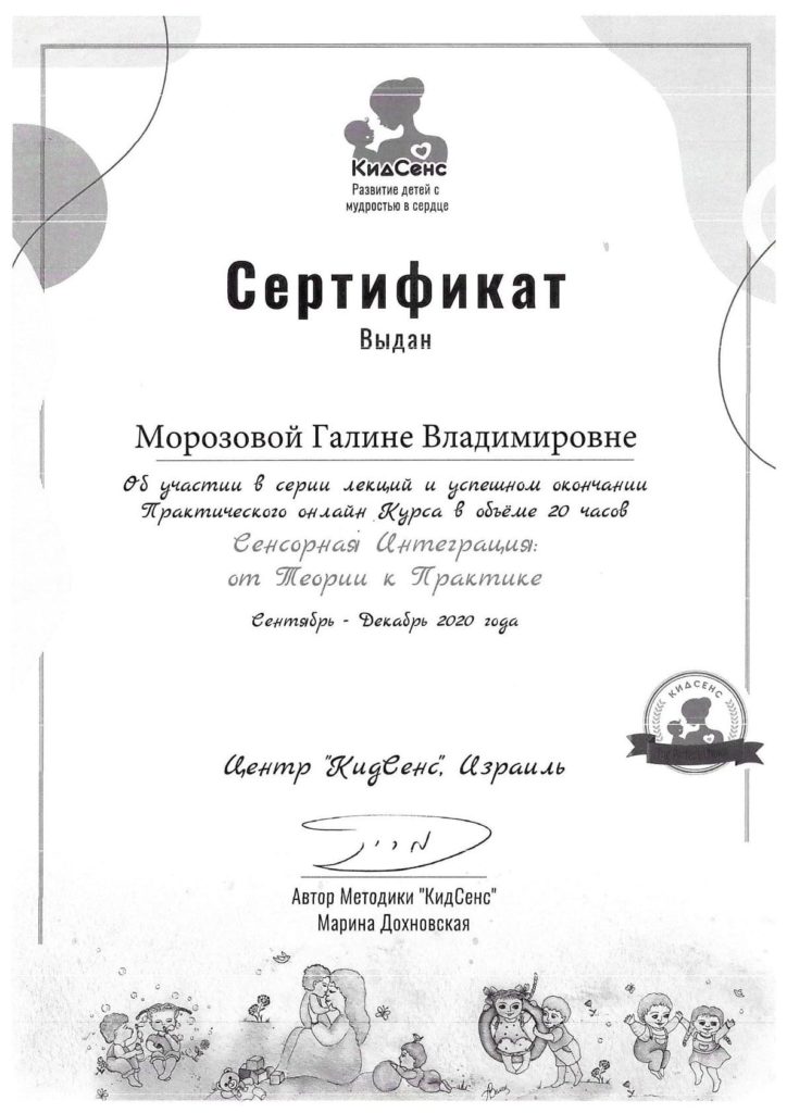 Галина Морозова
