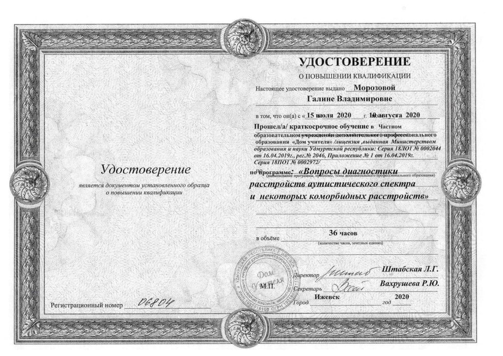 Галина Морозова